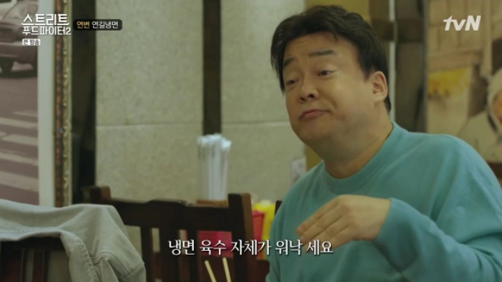 중국 연변에서 냉면이랑 같이 먹는것 (스푸파2) | 인스티즈