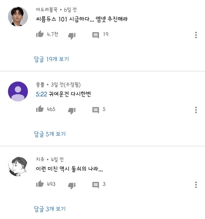 씨름듀스101이 시급하다 | 인스티즈