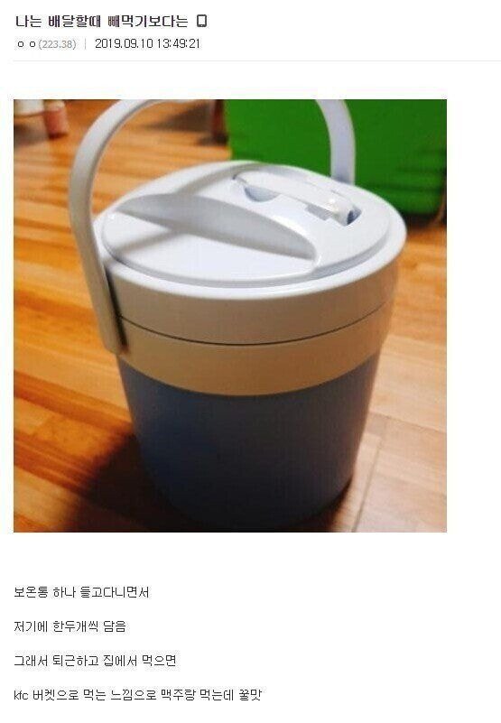 배달 대행 기사들의 만행 ㄷㄷ | 인스티즈