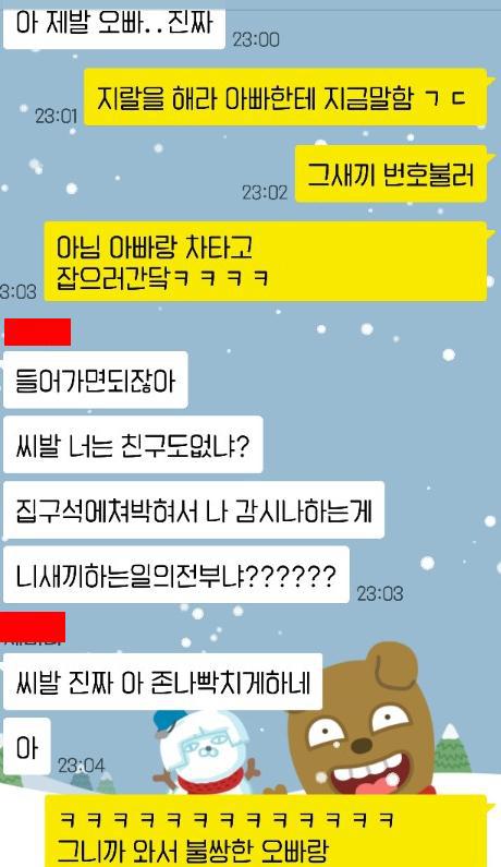 크리스마스 카톡 | 인스티즈
