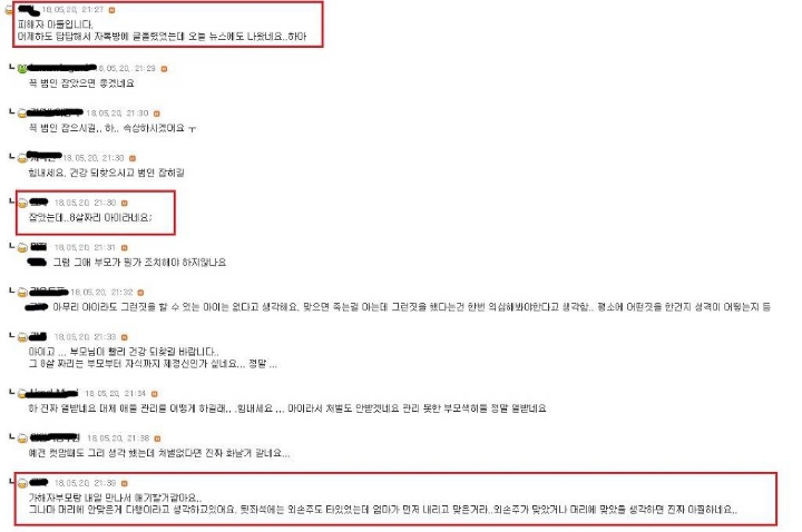 평택 고층아파트에서 아령 던진범인 잡음.jpg | 인스티즈