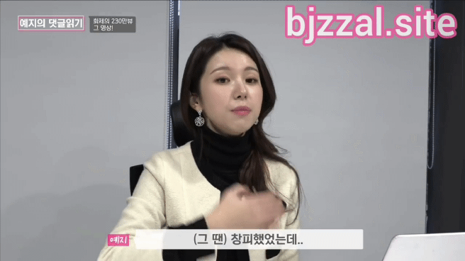 수학강사 주예지 댓글읽기.gif | 인스티즈