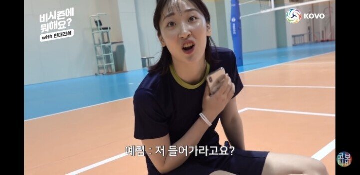 숙소 보여주는 고예림 선수.jpg | 인스티즈