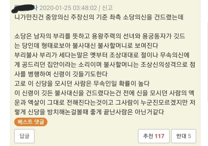 산속에 이상한 천막이 있어 가보았다는 남자.jpg | 인스티즈