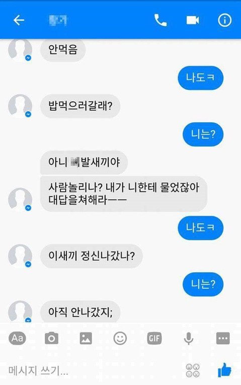 단어 2개로 대화하는 법.jpg | 인스티즈