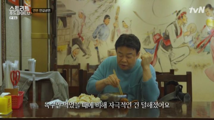 중국 연변에서 냉면이랑 같이 먹는것 (스푸파2) | 인스티즈