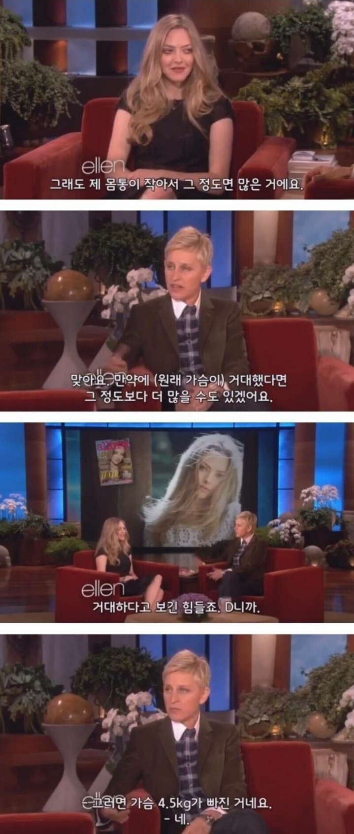 살빼고 사이즈가 작아져서 아쉬워하는 여배우.jpg | 인스티즈