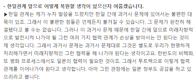 대통령 전용기 안에서 질문 수준 | 인스티즈