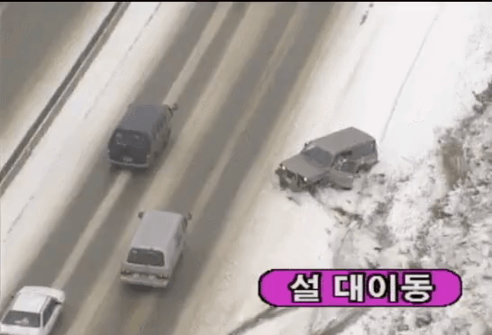 명절 귀성길 레전드.gif | 인스티즈