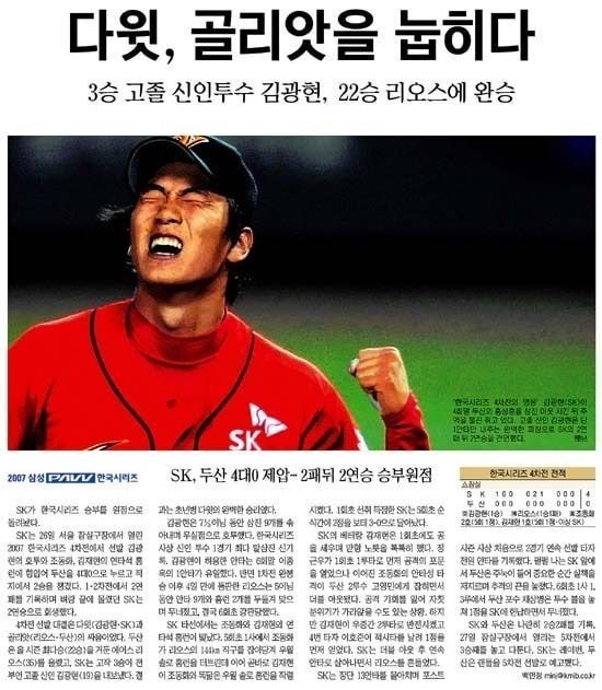 지금 생각해보면 만화에서 나온듯한 설정이었던 야구선수 | 인스티즈