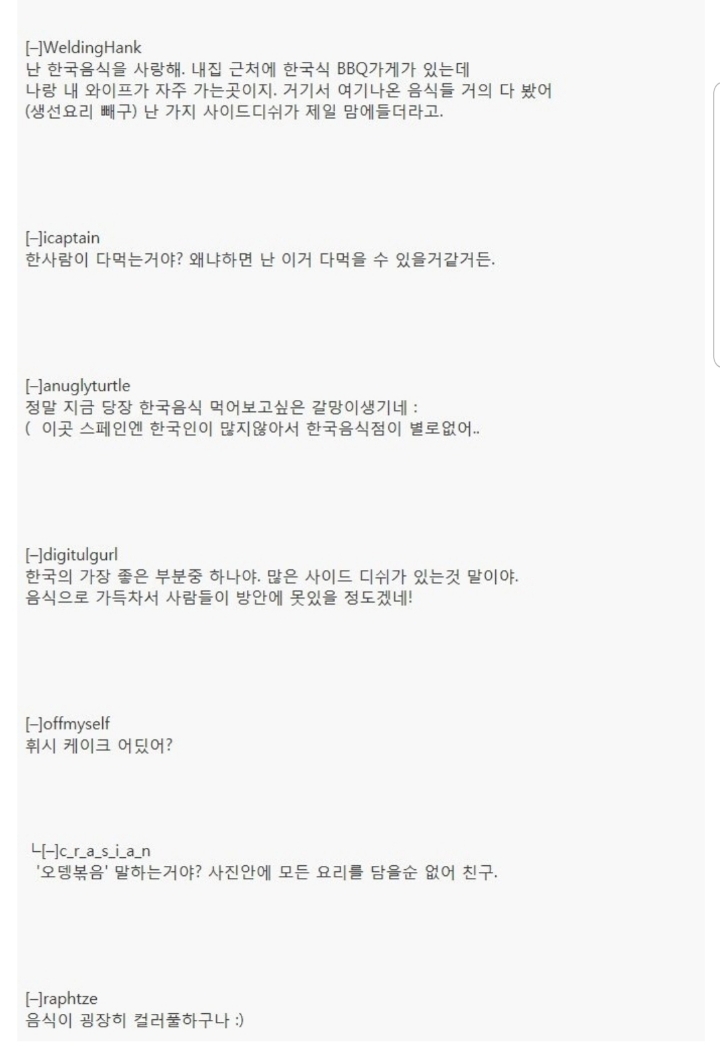 한정식을 본 외국인들 반응.jpg | 인스티즈