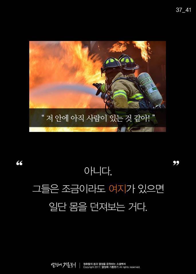 한국구조장비 이미지