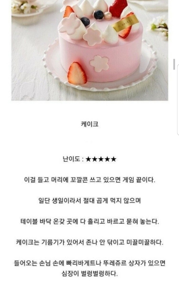 술집 알바가 느끼는 손님별 난이도.jpg | 인스티즈