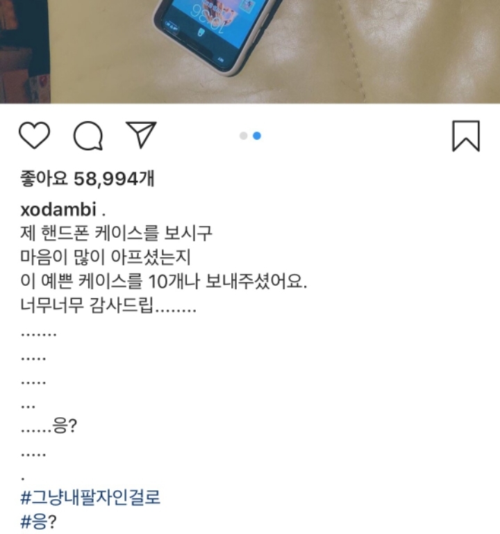 대충 사는 연예인 | 인스티즈