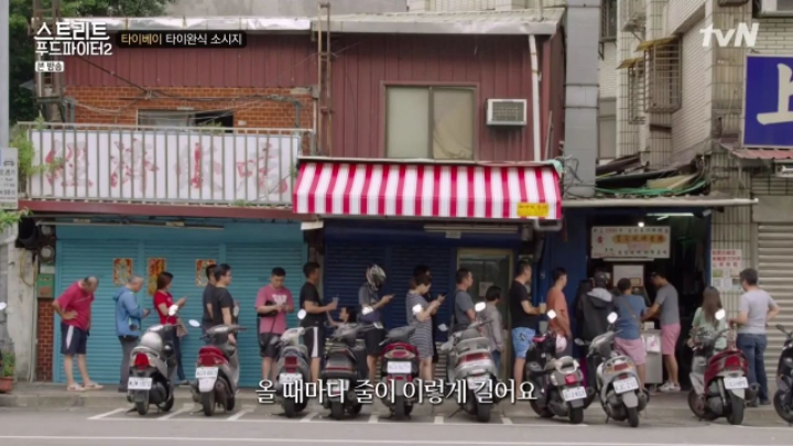 대만 타이베이에서 줄서서 먹는 소세지집 (스푸파2) | 인스티즈