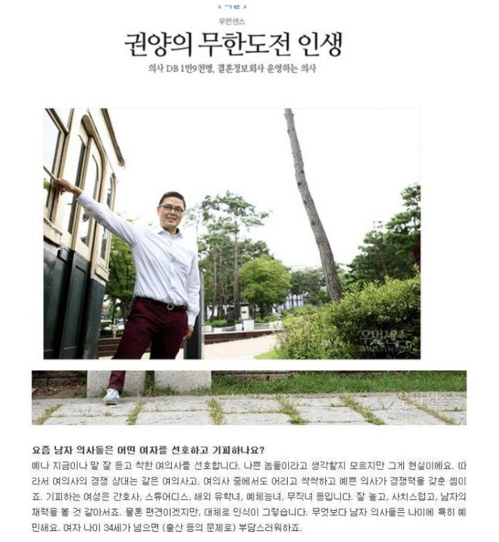 의사들이 결혼 기피하는 여자.jpg | 인스티즈