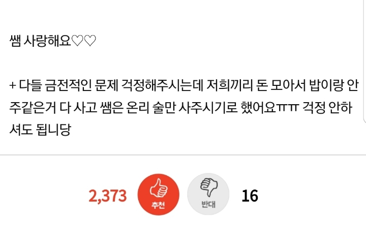 수학여행 가는 버스 안에서 똥 싼 선생님 후기.pan | 인스티즈