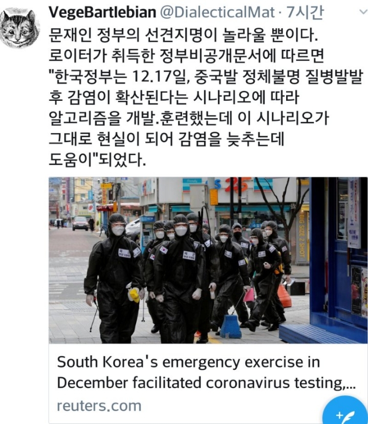 로이터 기사에 난 한국정부의 선견지명 | 인스티즈