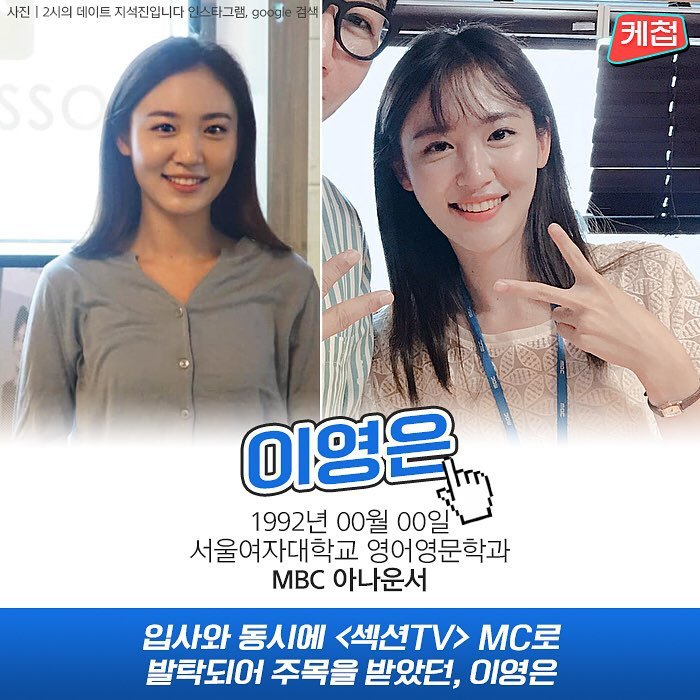 각 방송사 짱예 아나운서들 | 인스티즈