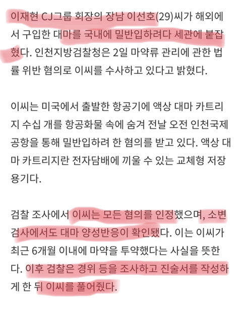 봉사활동이 아니라 마약밀수를 했어야지... | 인스티즈