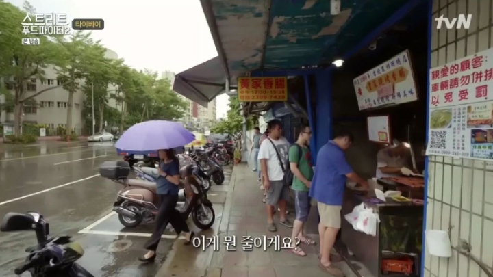 대만 타이베이에서 줄서서 먹는 소세지집 (스푸파2) | 인스티즈