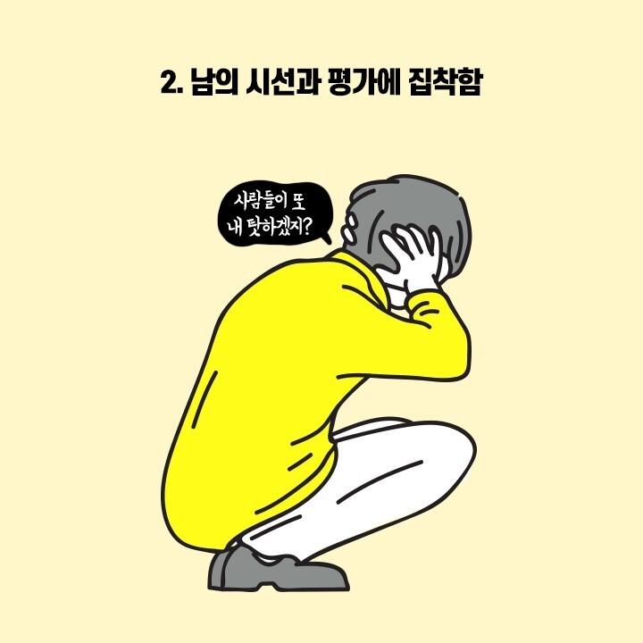 뭘 해도 잘 안풀리는 사람들의 특징 | 인스티즈