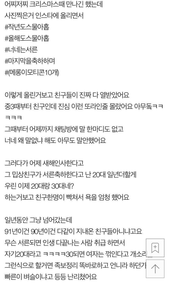 빠른 91의 패악질에 분노한 90년생.pann | 인스티즈