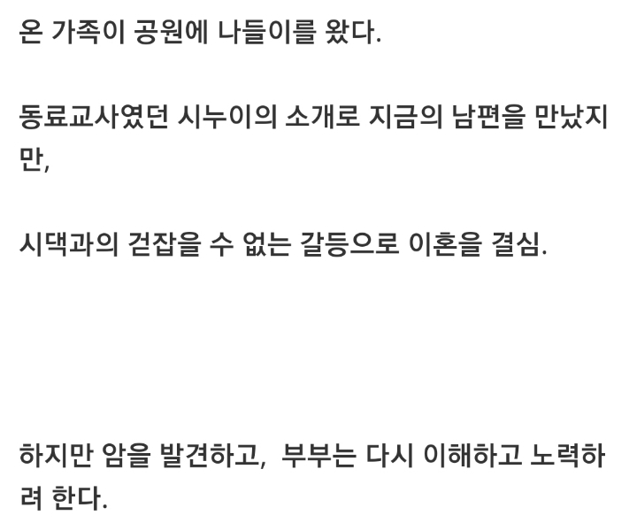 말기 암 엄마들 그 후 | 인스티즈