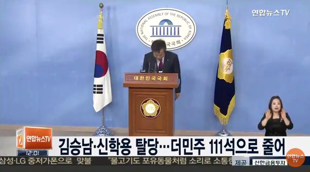 이쯤에서 다시보는 민주당 탈당 사건 | 인스티즈