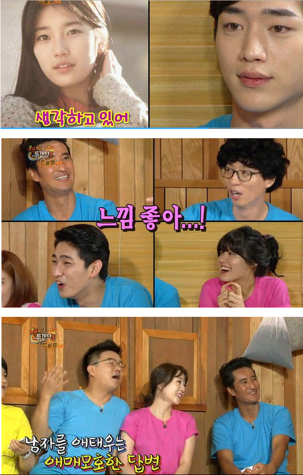 서강준 들었다 놨다하는 수지 | 인스티즈