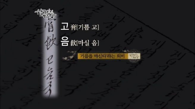 한국인의 밥상 나주 곰탕편 | 인스티즈