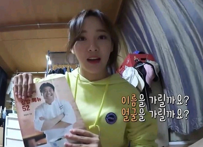 24살 김세정이 어린 나이임에도 요리를 잘하는 이유 | 인스티즈