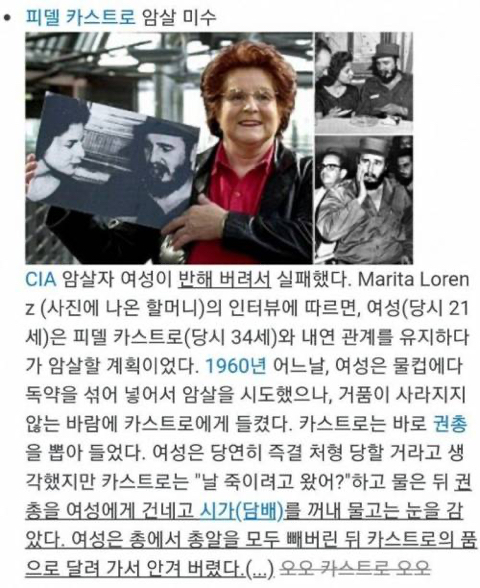 상남자 카스트로 | 인스티즈