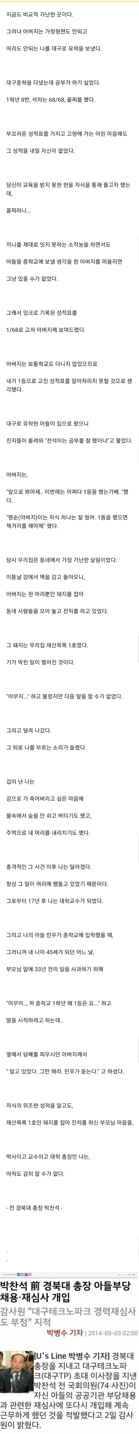 죽어도 모를 아버지의 마음 | 인스티즈