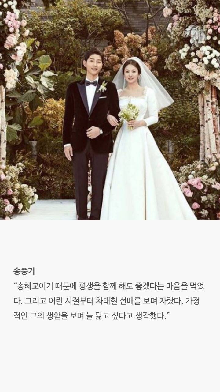 남자연예인들이 밝힌 결혼을 결심한 이유.jpg | 인스티즈