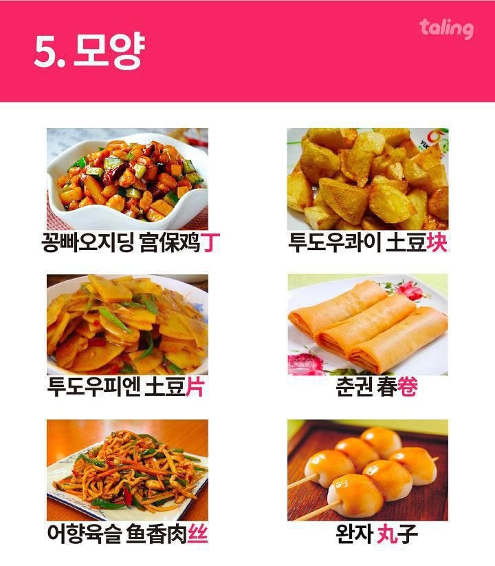 한국사람이 중국가서 가장 당황하는 순간 대처법.jpg | 인스티즈