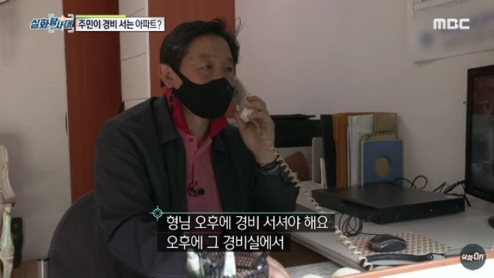 주민이 경비 서는 아파트 | 인스티즈