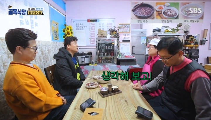 [골목식당] 자포자기한 수준에서 팥칼국숫집에 마지막 조언하는 백종원.jpg | 인스티즈