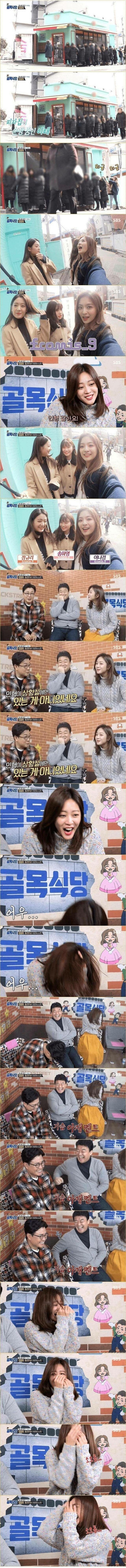 김성주 멘트에 빵터진 조보아 .jpg | 인스티즈