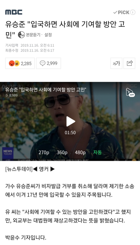 유승준"입국하면 사회에 기여할 방안 고민" | 인스티즈