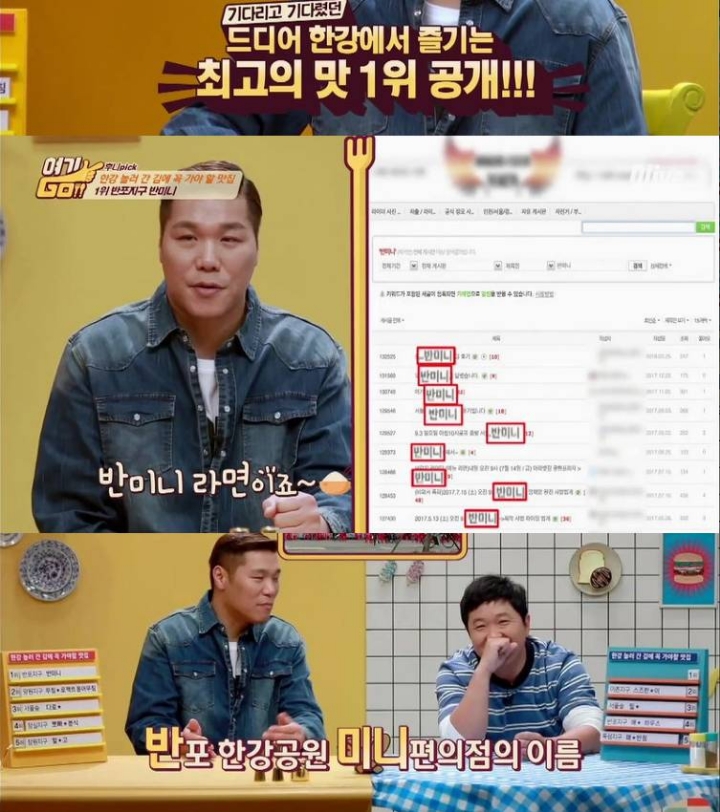 라이더들이 꼽는 한강 음식 원탑 | 인스티즈