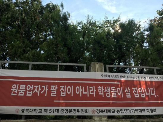 개가 짖어도 기차는 간다 ㄷㄷ 경북대 신축 기숙사 클라스 .jpg | 인스티즈