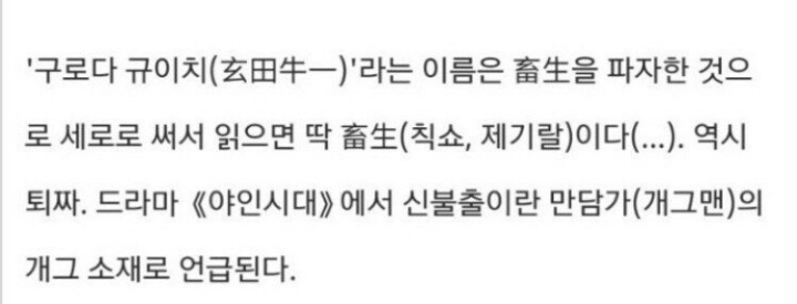 일제 강점기 조상님의 패기.jpg | 인스티즈