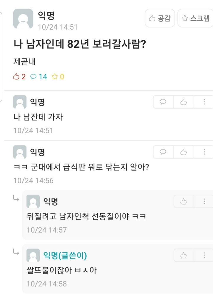 군대 식판 닦는방법.jJPG | 인스티즈