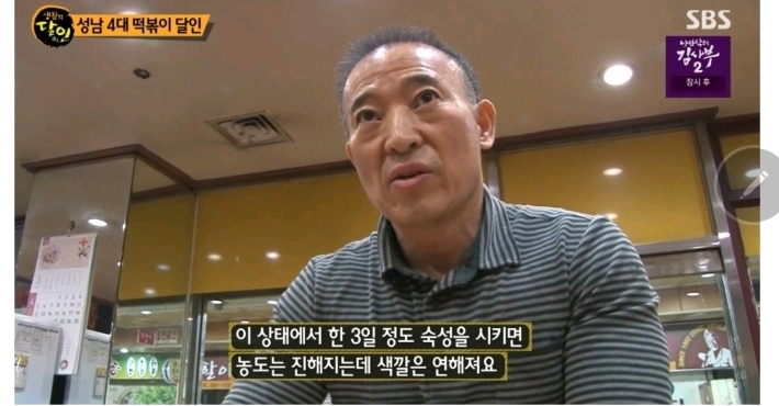 sbs 생활의 달인 근황 | 인스티즈