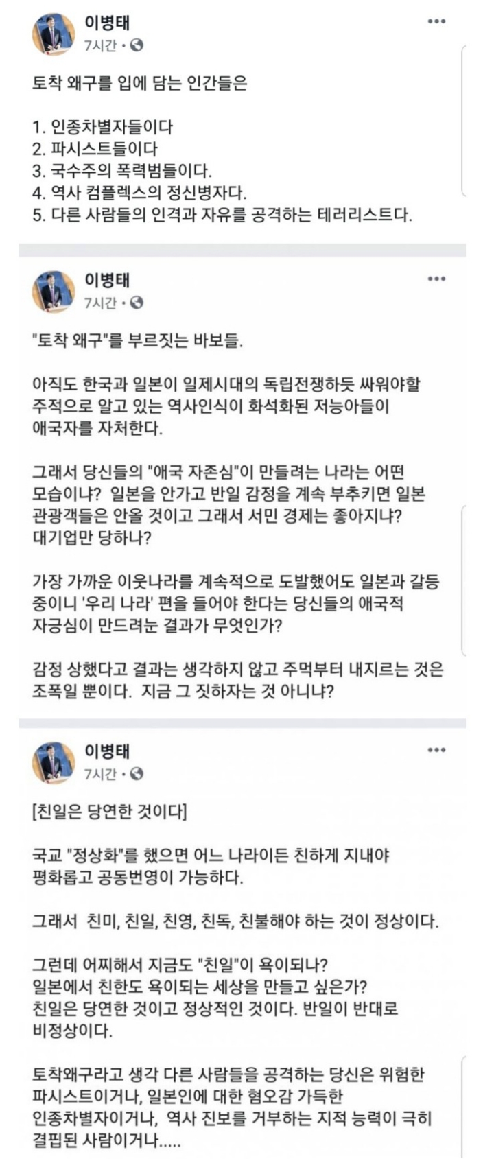 카이스트 교수의 친일에 대한 생각 jpg | 인스티즈