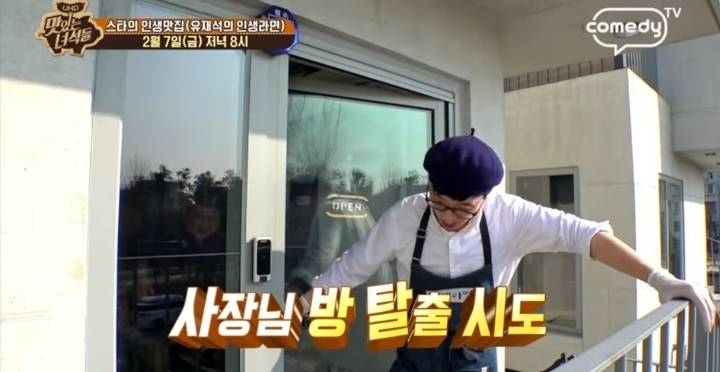 맛있는 녀석들 라면 1인 4봉(악마 김태호) | 인스티즈