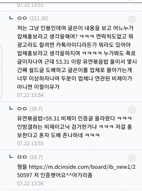 하루만에 별풍선 1억 7천만원 받은 BJ의 진실 | 인스티즈