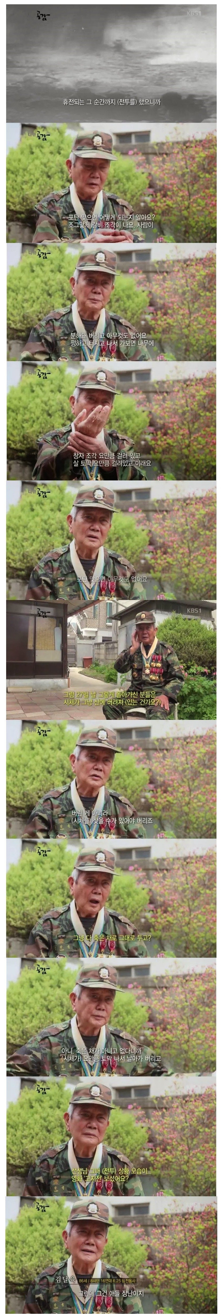 포탄 맞으면 어떻게 되는지 알아요? | 인스티즈