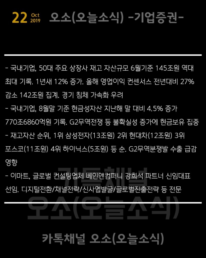 오늘 소식입니다 | 인스티즈